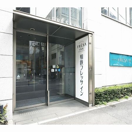 Sotetsu Fresa Inn Shimbashi-Karasumoriguchi Tokió Kültér fotó