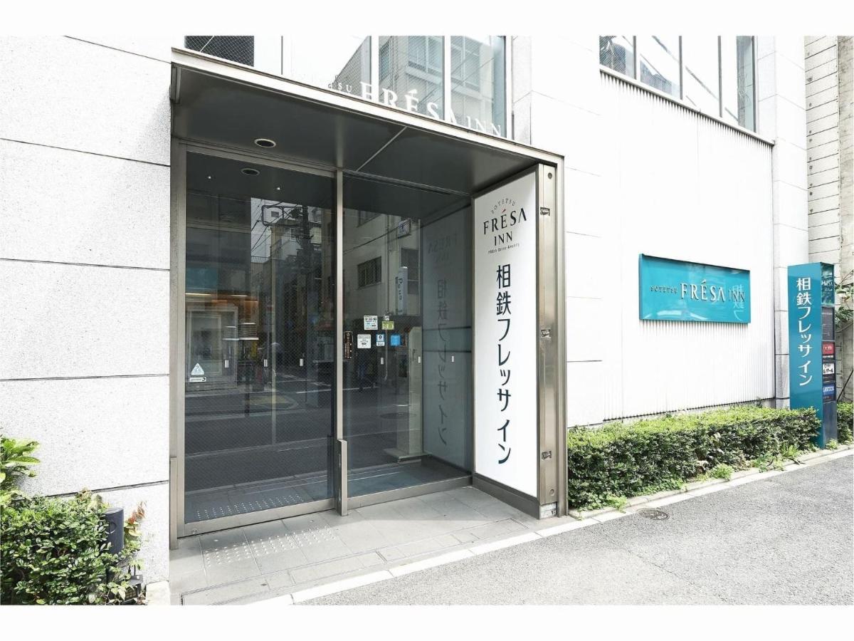 Sotetsu Fresa Inn Shimbashi-Karasumoriguchi Tokió Kültér fotó